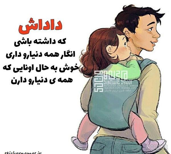 عکس پروفایل روحت شاد مادربزرگ عزیزم | پروفایل گرام