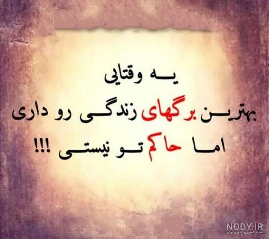 عکس پروفایل فلسفی | 110 عکس نوشته جملات سنگین و تیکه دار خفن ... عکس پروفایل فلسفی | 110 عکس نوشته جملات سنگین و تیکه دار خفن ...