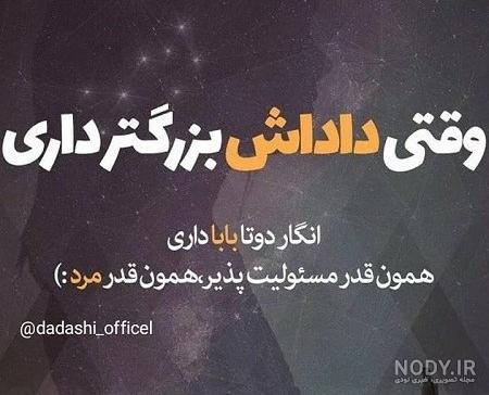 عکس پروفایل فوت پدر | پروفایل گرام