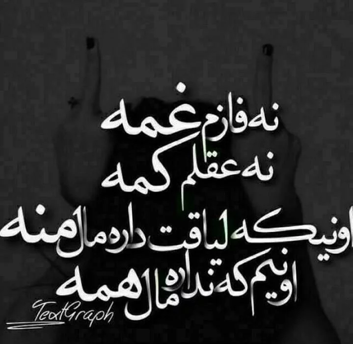 عکس پروفایل معنی دار؛ عکس نوشته پروفایل مفهومی معنادار، متن و جمله ...