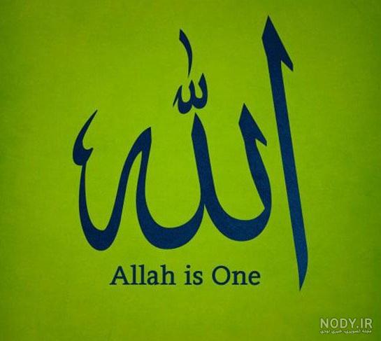 عکس پروفایل نام زیبای الله