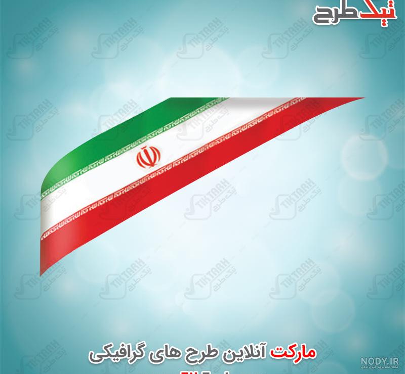 عکس پرچم کشور های مختلف برای پس زمینه ی موبایل عکس پرچم کشور های مختلف برای پس زمینه ی موبایل