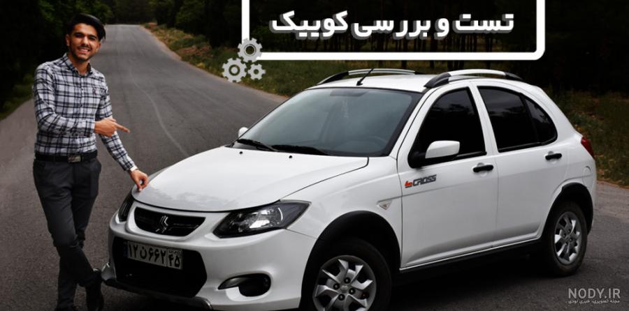 عکس کوییک مشکی - عکس نودی