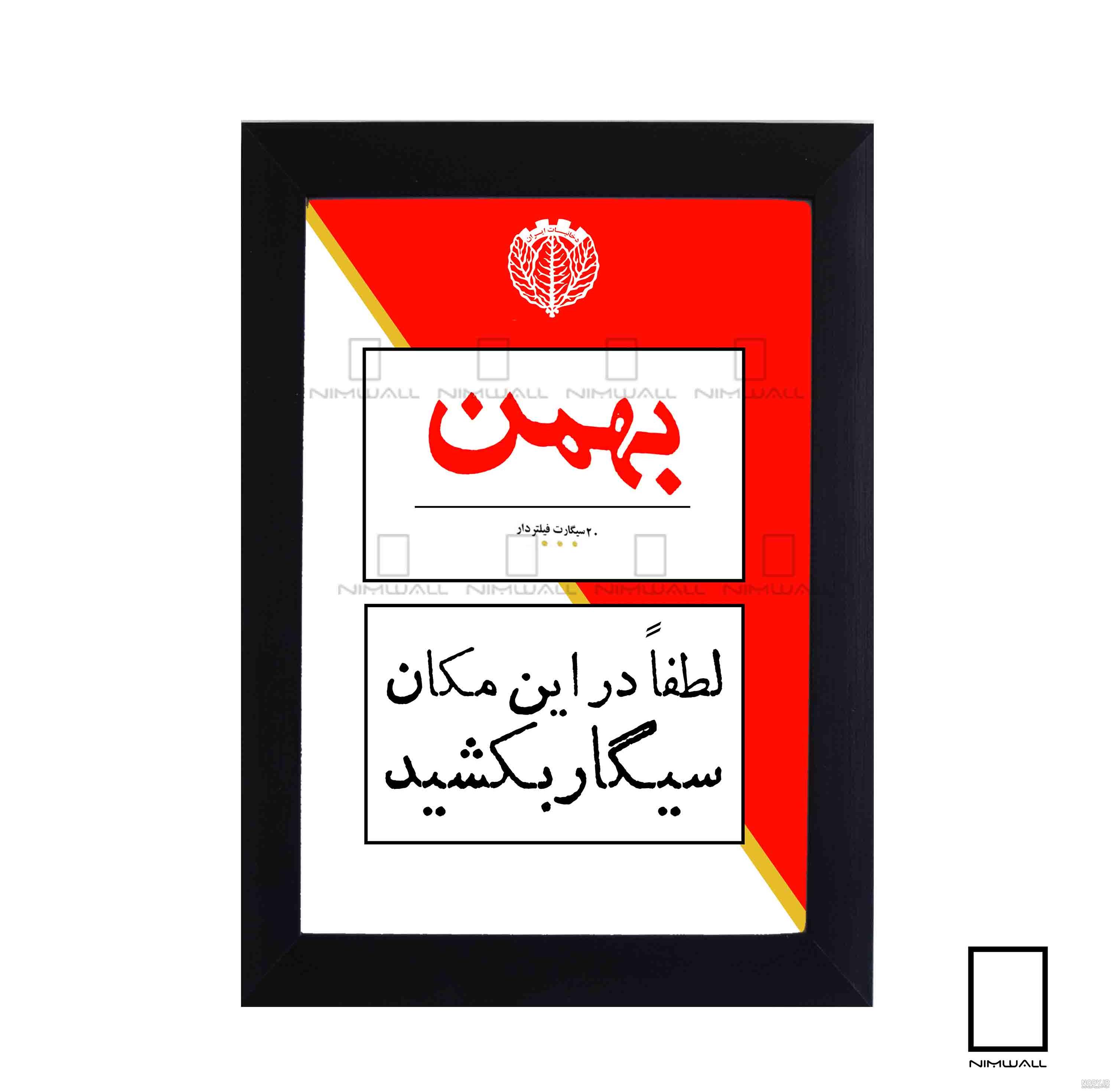 فروشگاه اینترنتی تابلو و لوازم دکوراتیو نیم وال | تابلو های اضطراری ...