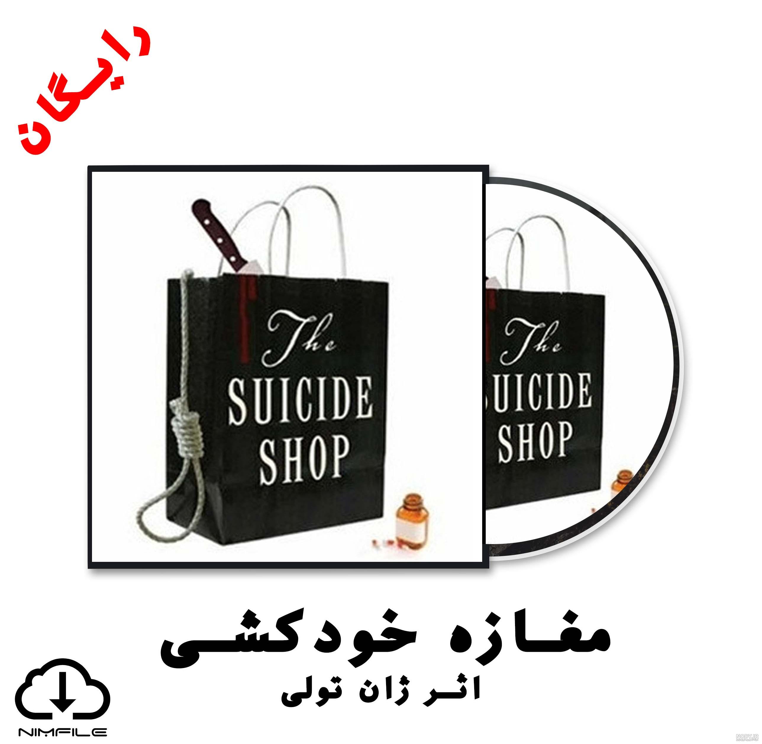 فروشگاه اینترنتی تابلو و لوازم دکوراتیو نیم وال | تابلو سریال پیکی ...