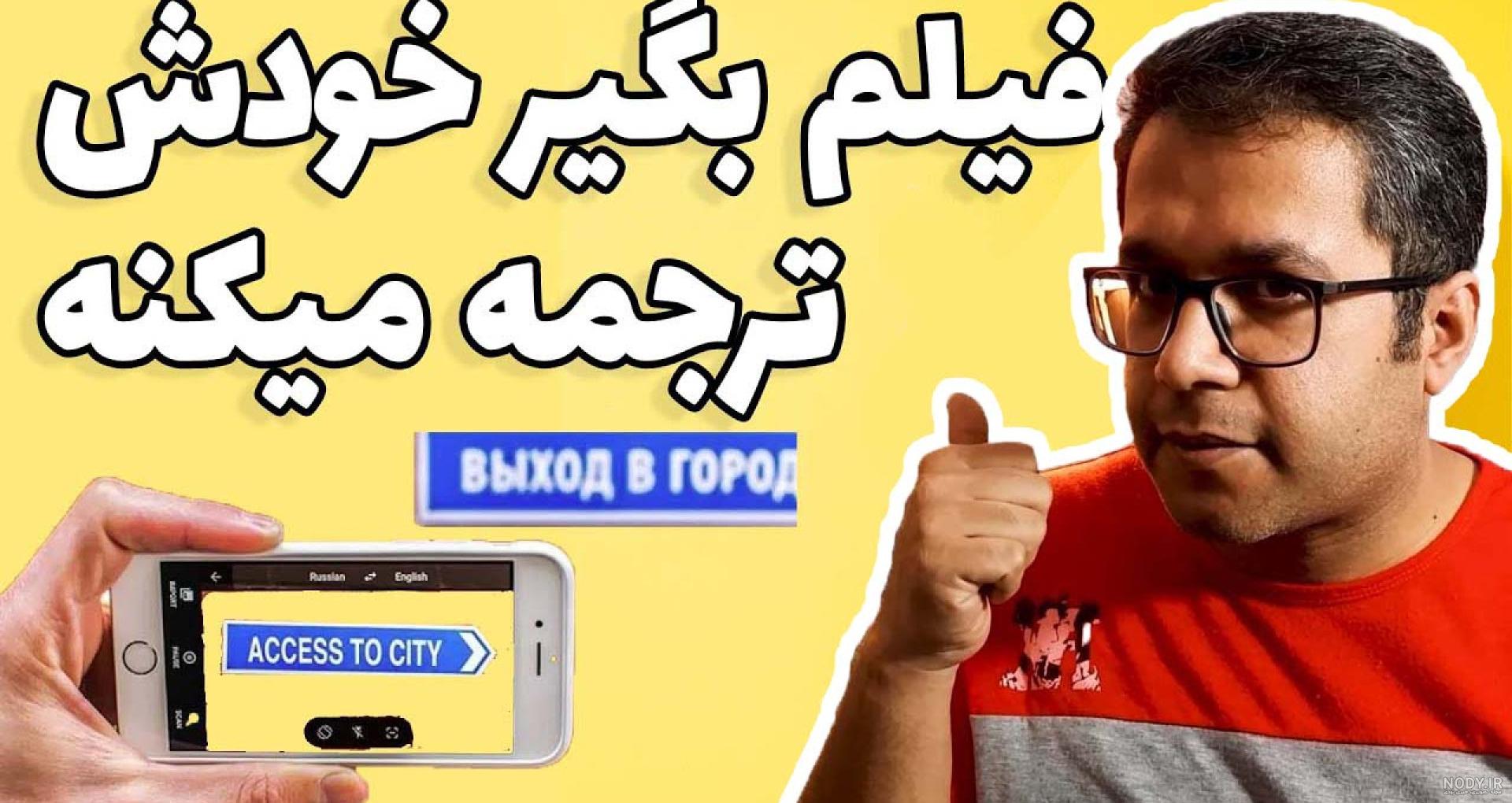 مترجم Google - برنامه‌ها در Google Play