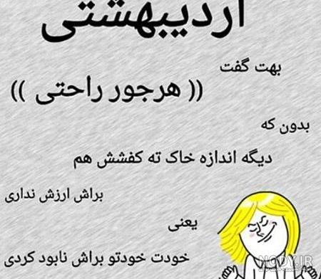 متن تبریک تولد اردیبهشتی خاص + عکس نوشته و عکس پروفایل | عکس پروف