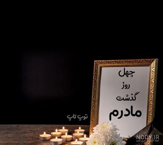 متن تسلیت | Chalkboard quote art, Art quotes, Chalkboard quotes