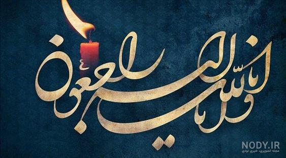 متن تسلیت فوت پدربزرگ + جملات و عکس نوشته تسلیت فوت پدرز بزرگ عزیز