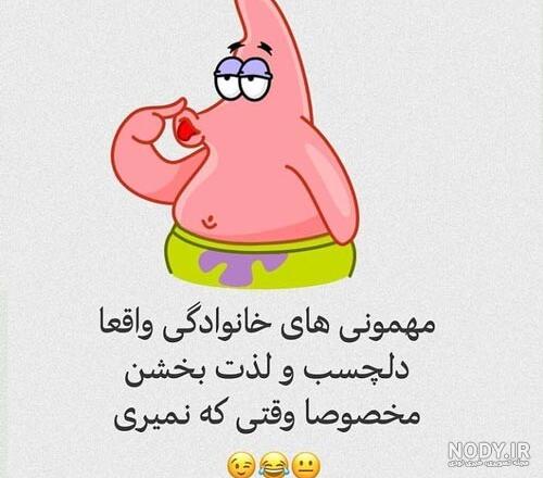 متن درباره فامیل بدرد نخور و حسود، تیکه دار و سنگین + عکس نوشته