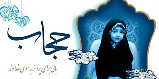 متن زیبا درباره حجاب + عکس نوشته و عکس پروفایل حجاب حرف تازه