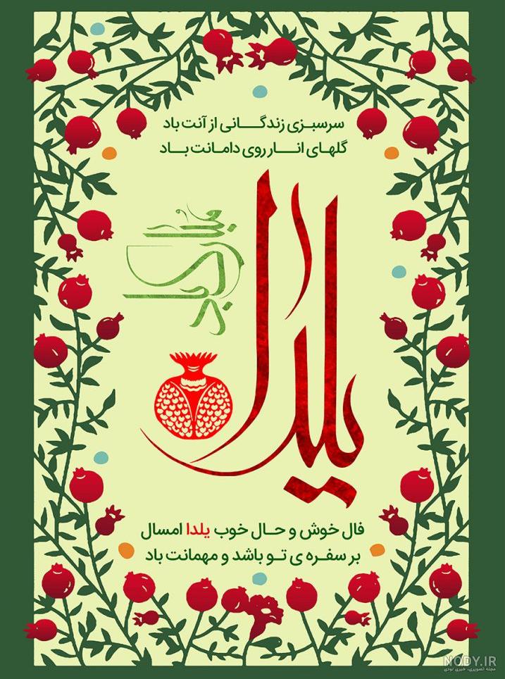 متن غمگین شب یلدا ۱۴۰۲ با عکس و شعر یلدای تنهایی