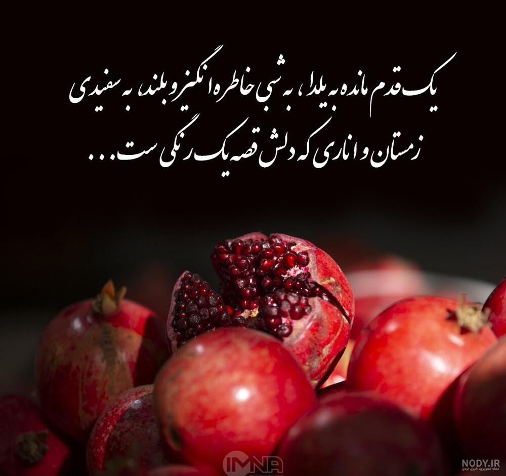 متن و پیام غمگین شب یلدا برای آجی از دست رفته