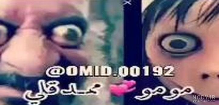 ممد قلی جدید خیلی ترسناک ممد قلی جدید خیلی ترسناک