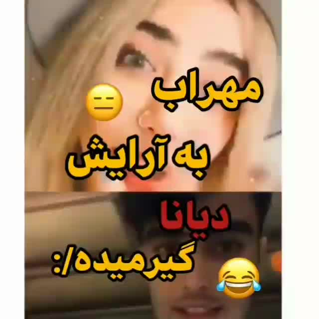 ممد و نیکا قدیمے💚 - عکس ویسگون