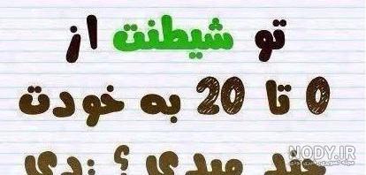 من چه جور دختریم؟ :: مطالب مفید نت