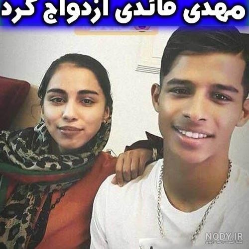 مهدی قائدی و همسرش