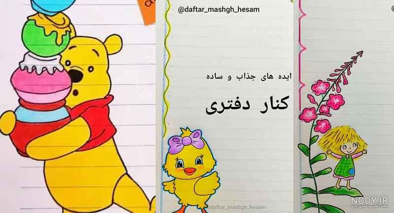 نقاشی فانتزی دخترانه ساده و آسان