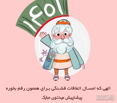 نقاشی هفت سین | 85 نقاشی و رنگی آمیزی عید نوروز و سفره هفت سین کودکانه