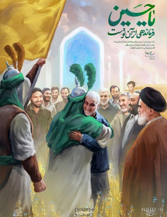 والپیپرهای زیبا از حاج قاسم سلیمانی | خبرنامه دانشجویان ایران