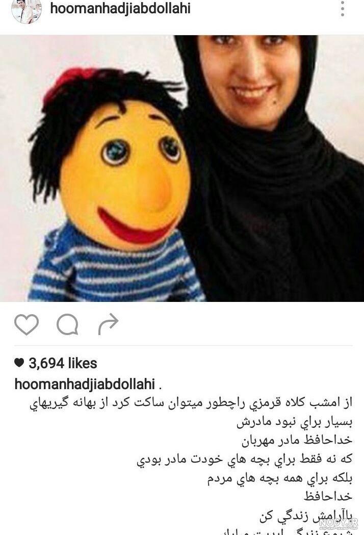 واکاوی پرونده قتل مرحوم مغفور شادروان کلاه‌قرمزی جبلی فرزند ایرج ...