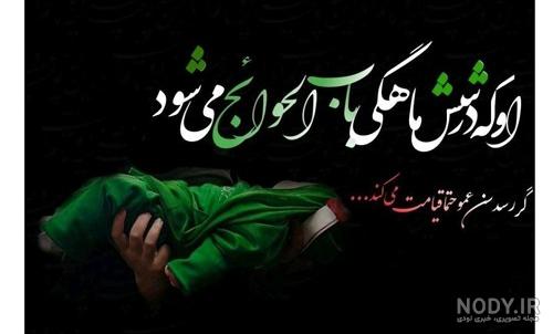 کلیپ شب هفتم محرم || استوری شب هفتم محرم