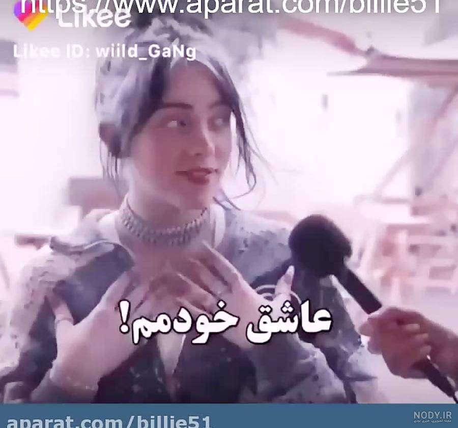 Billie Elish-When the party is over-m/v - نماشا Billie Elish-When the party is over-m/v - نماشا
