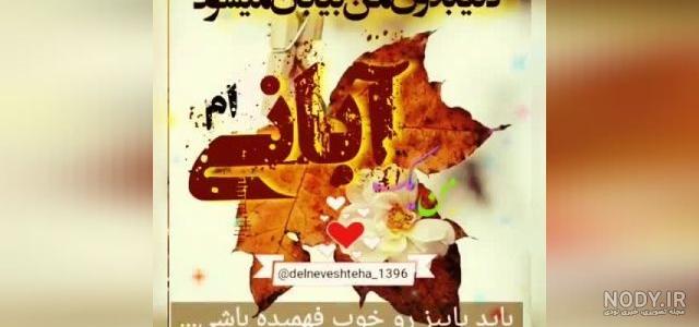 40 استوری تبریک تولد پاییزی (برای همسر ، دختر ، پسر ، رفیق و عشقم ...
