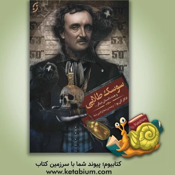 عصر ایران - زیبا مانند سوسک رزماری ! (عکس) - صاحب‌خبر