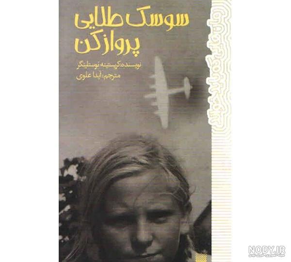 «سوسک طلایی» برندگان خود را شناخت