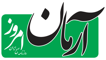 آرمان
