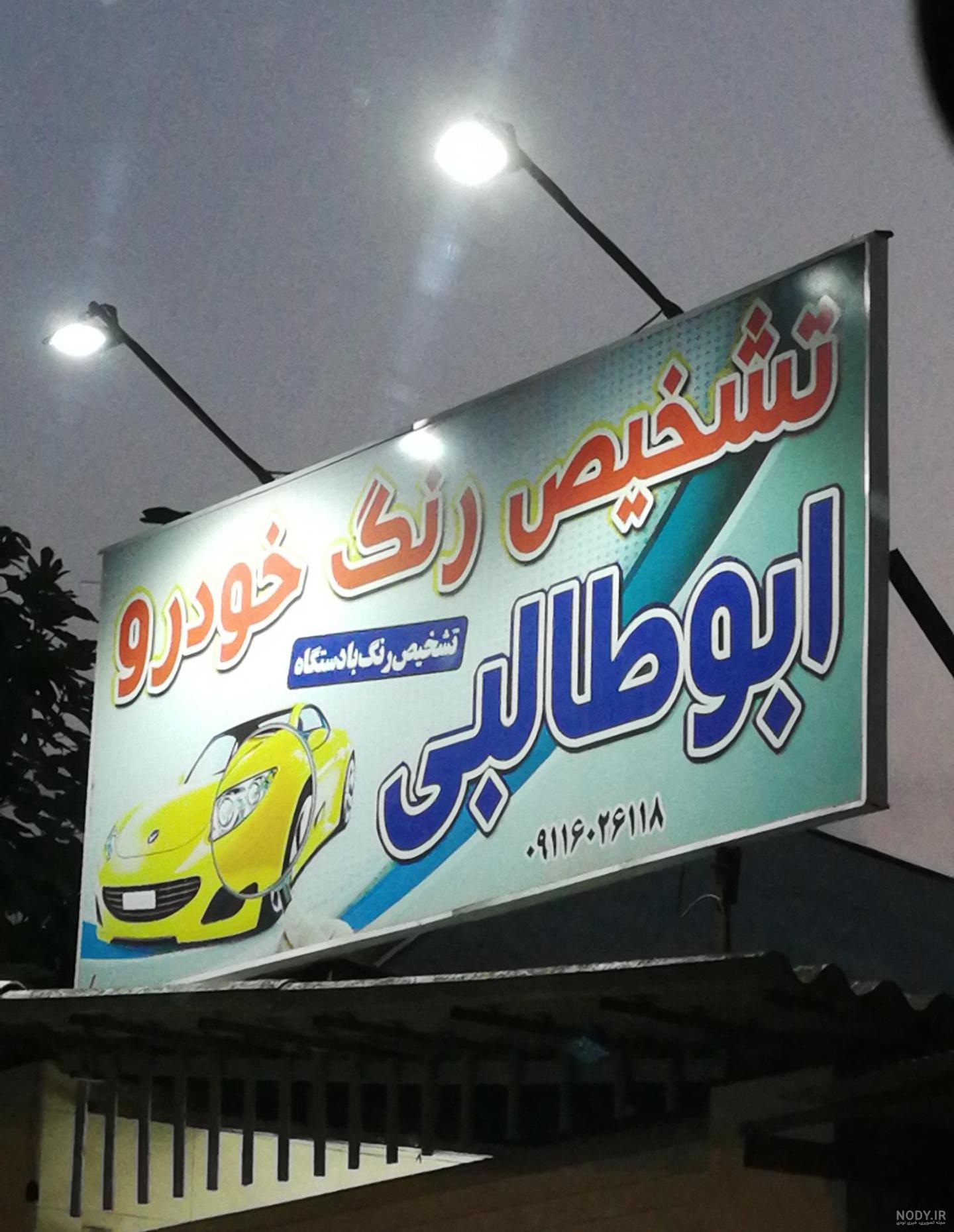 بزرگداشت حجت الاسلام والمسلمین میر ابوطالبی برگزار شد - خبرگزاری حوزه