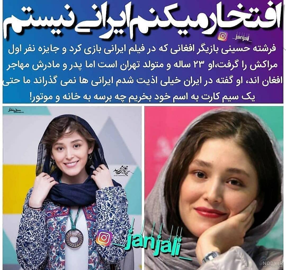 بیوگرافی کامل و زندگی شخصی فرشته حسینی، همسر نوید محمدزاده