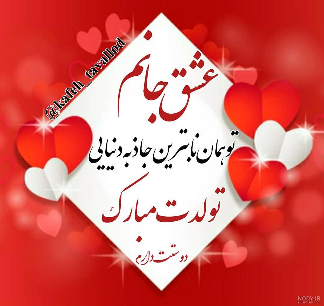 تبريك تولد مادر • ️ ملوپست