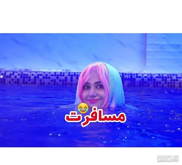 تفاوت های زندگی ایرانی و خارجی🙄 - YouTube تفاوت های زندگی ایرانی و خارجی🙄 - YouTube