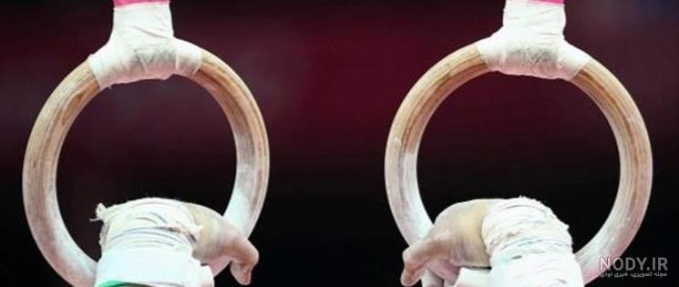 تقدیر فدراسیون جهانی ژیمناستیک از ایران