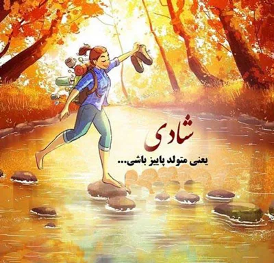 تولدم مبارک _ استوری تولدم _ تولد پاییزی _کلیپ تولد تولدم مبارک _ استوری تولدم _ تولد پاییزی _کلیپ تولد