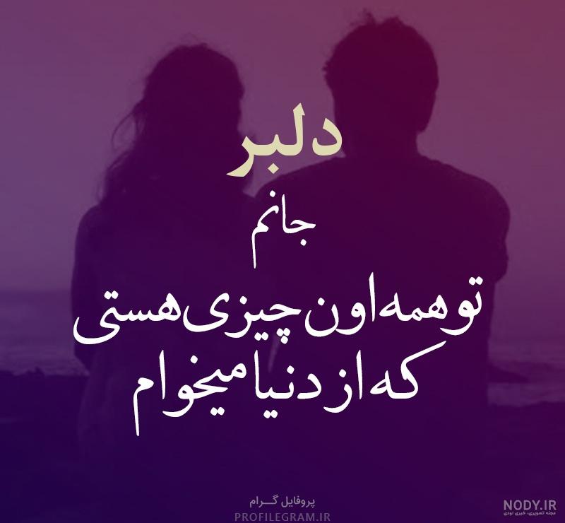 جملات و اشعار عاشقانه به فارسی و انگلیسی (متن عاشقانه) | بزمینه