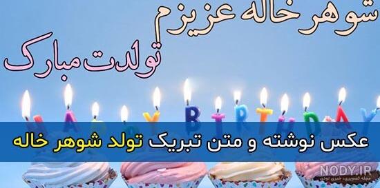 جملات تبریک تولد همسر و عکس نوشته های زیبای تبریک روز تولد به همسر ... جملات تبریک تولد همسر و عکس نوشته های زیبای تبریک روز تولد به همسر ...