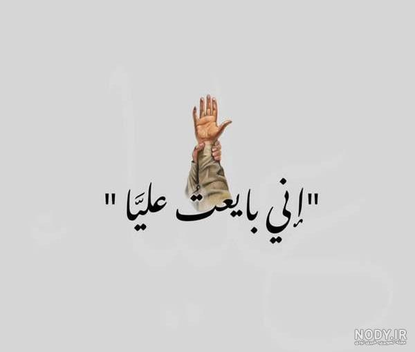 حرم امام علی | عصر انتظار .: Asre Entezar :.