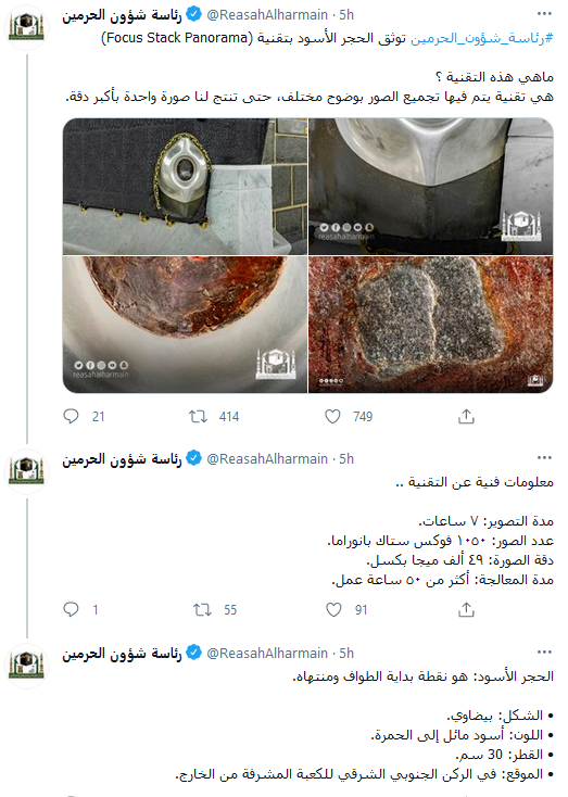 حقایقی درباره «حجر الاسود» +عکس - مشرق نیوز