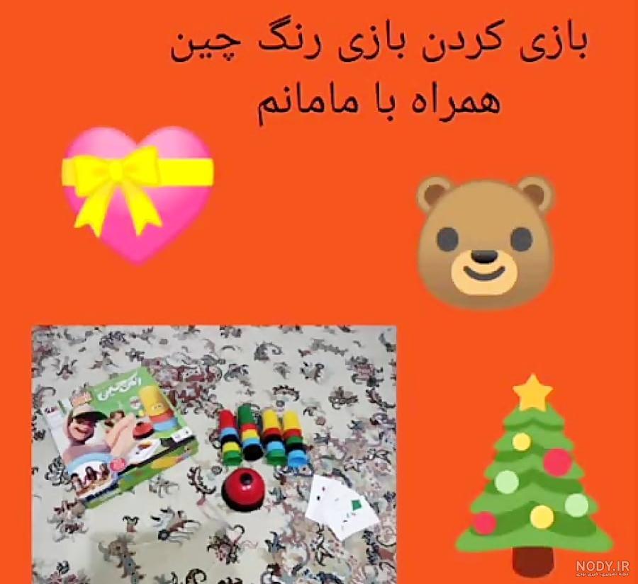 خرید و قیمت بازی زنگ چین یا دست چین یا رنگ چین یک بازی آموزشی و ...