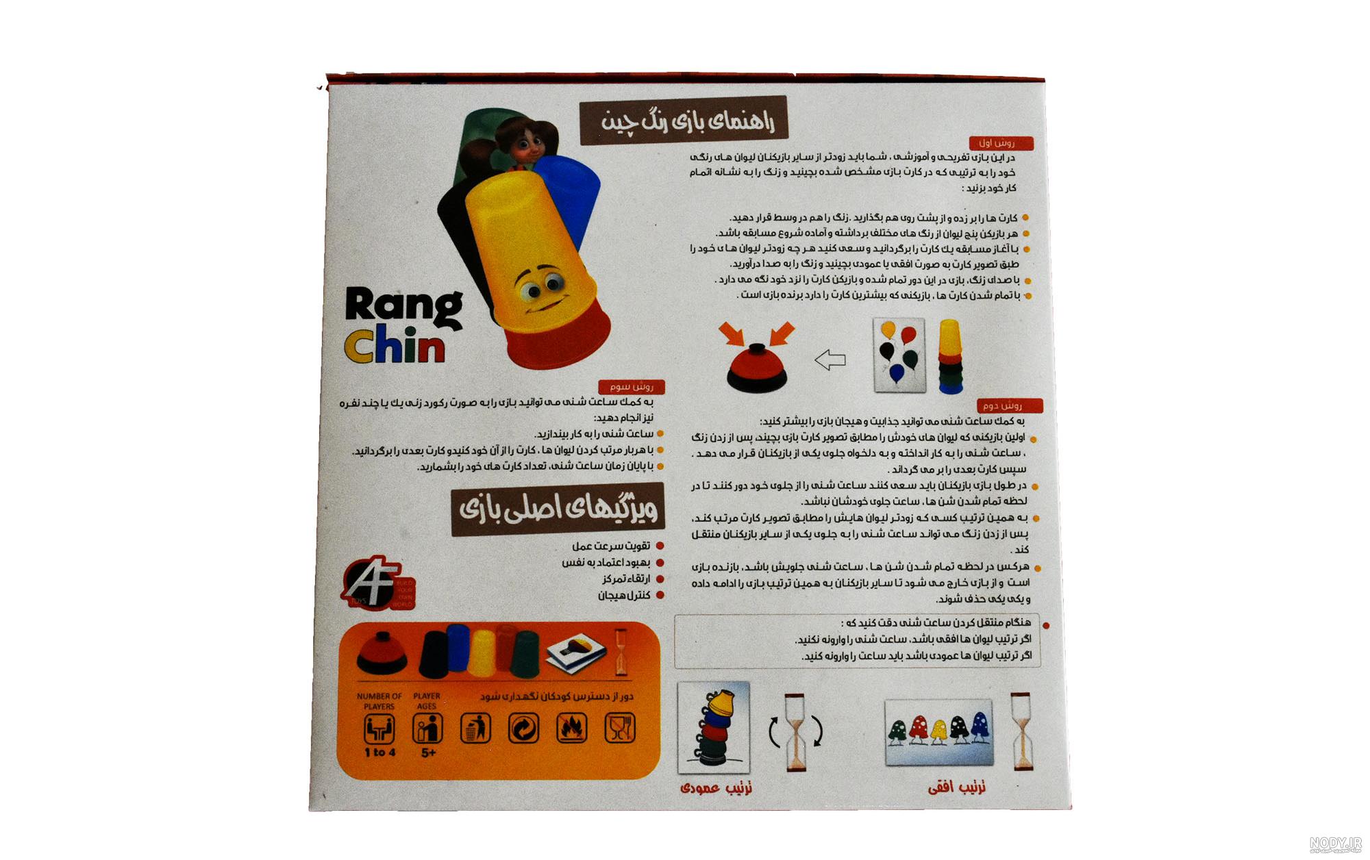 خرید و قیمت بازی فکری رنگ چین از غرفه فروشگاه هفت قلم