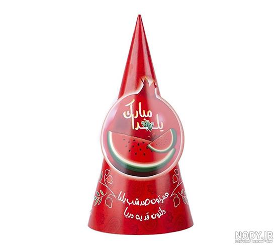 خرید و قیمت کاپ کلاه یلدا | ترب