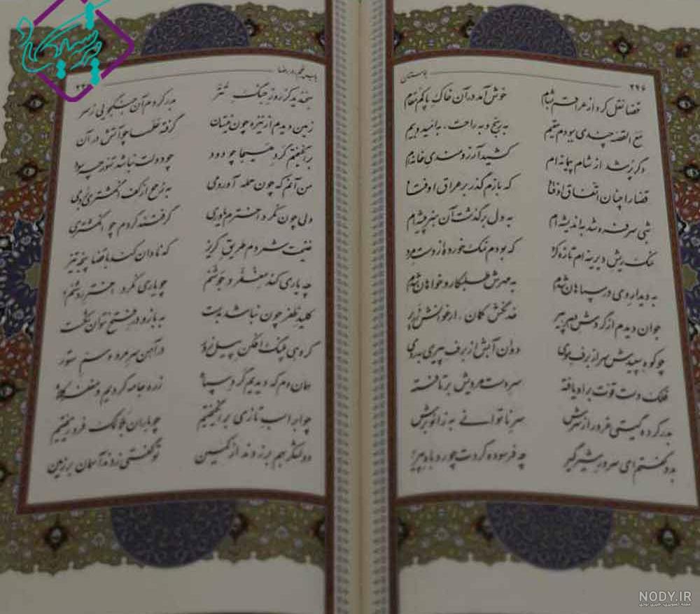 خرید کتاب گلستان سعدی | امکان شخصی سازی وتخفیف ویژه | پرشیکاد خرید کتاب گلستان سعدی | امکان شخصی سازی وتخفیف ویژه | پرشیکاد