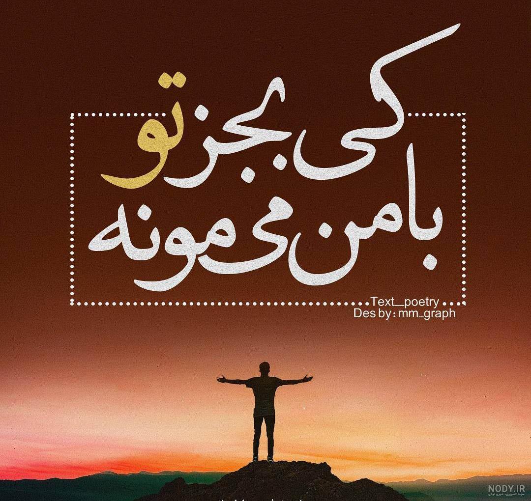 دانلود آهنگ گرشا رضایی طبیب 320 و 128 + متن آهنگ - تابا موزیک دانلود آهنگ گرشا رضایی طبیب 320 و 128 + متن آهنگ - تابا موزیک