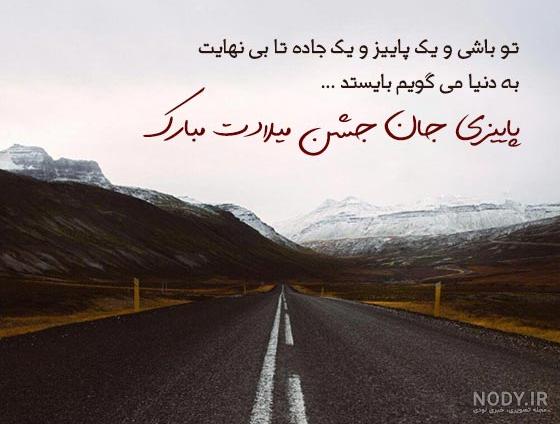 دختری از جنس پاییز :: کلیپ تولد پاییزی :: تولد آبان