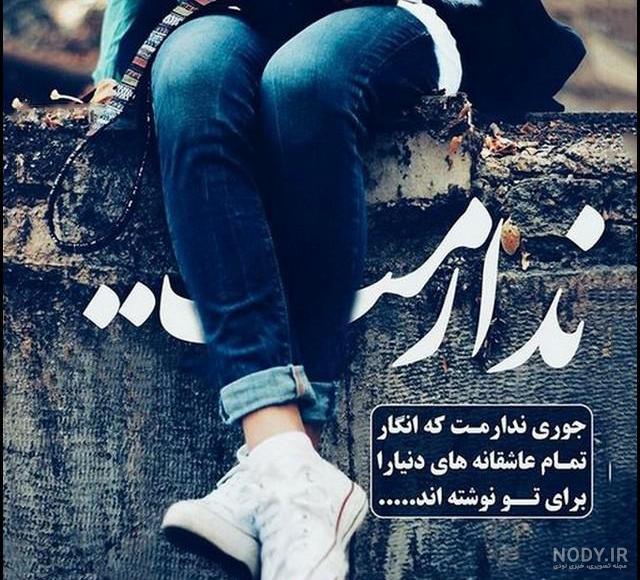دوری غمگین عکس پروفایل دلتنگی