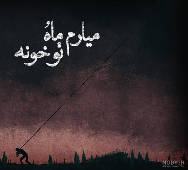 روش درست کردن عکس نوشته برای اینستاگرام را با این ویدئوی آموزشی ...
