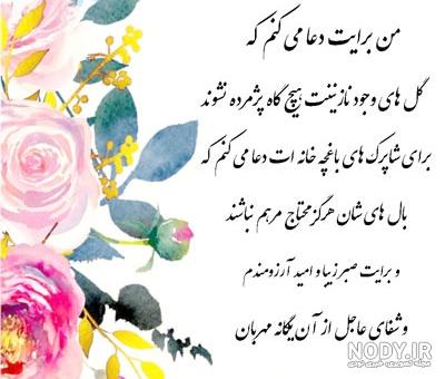 سلامتی روزی که من بمیرم(عکس نوشته) - تــــــــوپ تـــــــــاپ